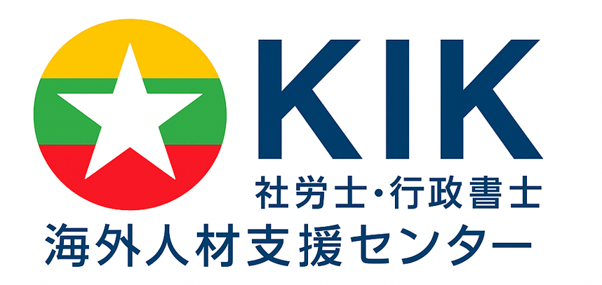 特定技能－海外人材支援